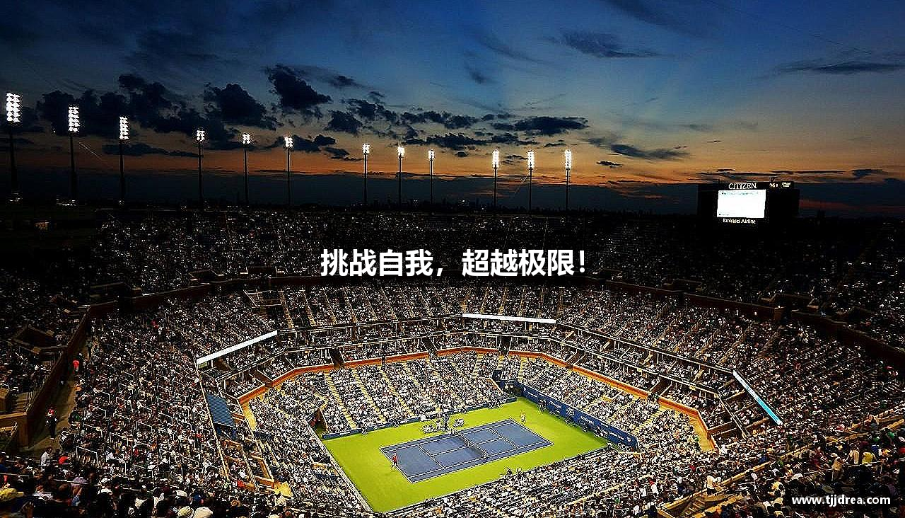 美高梅(MGM)官方网站挑战自我，超越极限！